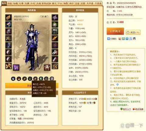 天龙八部单刷什么职业好[图1]