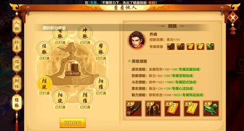 天龙八部单刷什么职业好[图2]