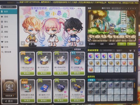 冒险岛2糊涂币买什么[图2]