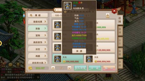 问道手游土系练什么好