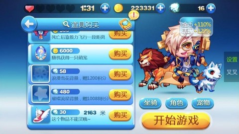 天天酷跑怎么自动跑