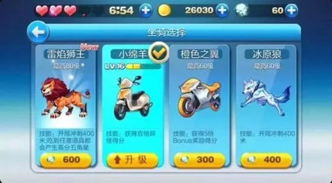 天天酷跑怎么自动跑[图1]