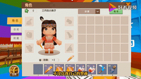 游戏迷你世界怎么玩[图2]