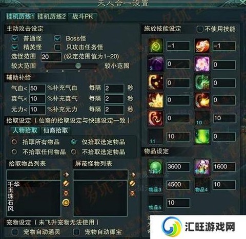 诛仙手游怎么卖法宝