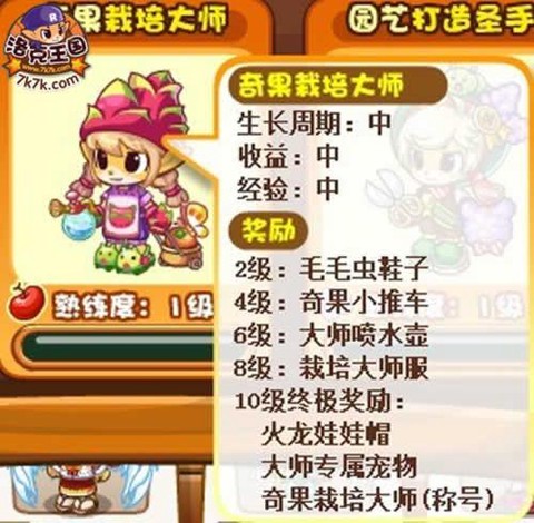 洛克王国火龙果果怎么得[图1]