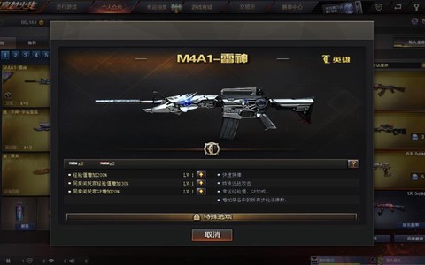 穿越火线怎么得雷神[图2]