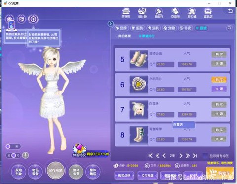 qq炫舞如何参加公测