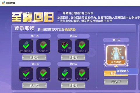 qq炫舞如何参加公测[图1]