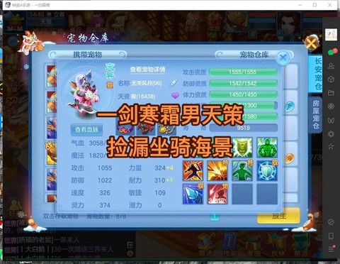 神武天策带什么宝宝[图1]