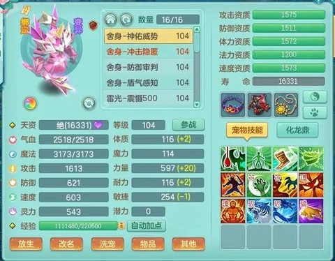 神武天策带什么宝宝[图2]