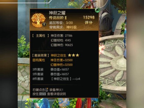 魔域血族用什么神格[图1]