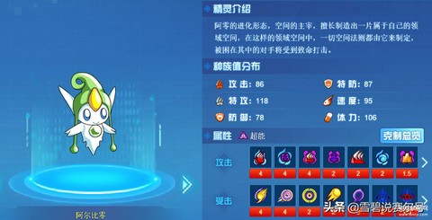 赛尔号精灵怎么变小