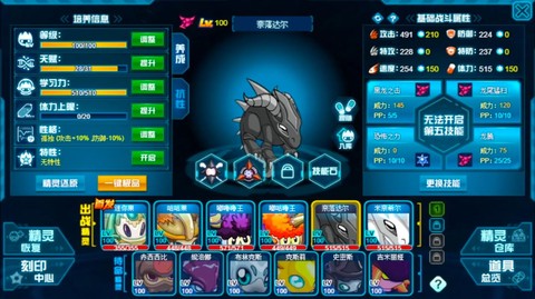 赛尔号精灵怎么变小[图2]