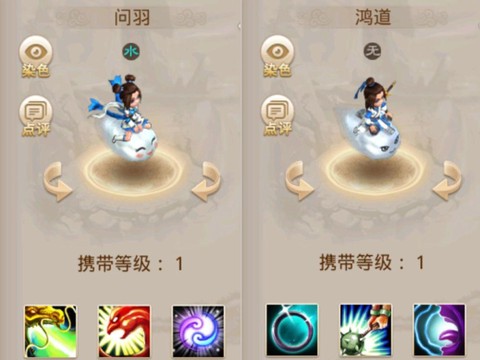 问道手游坐骑怎么来