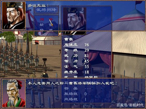 三国群英传如何招降