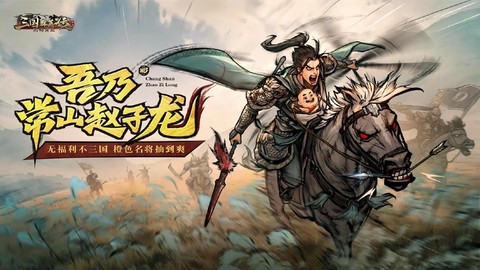 三国群英传如何招降[图2]