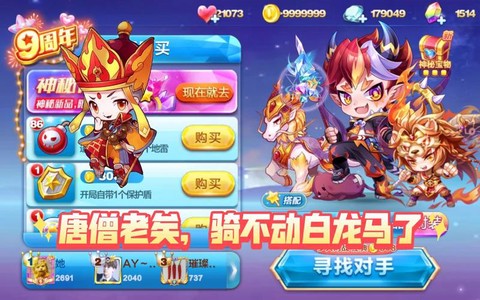 天天酷跑怎么获得白龙马