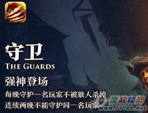 天天狼人杀如何出禁闭