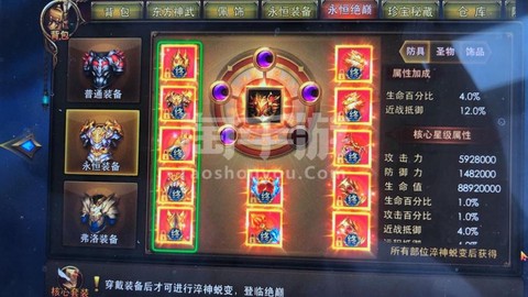 永恒纪元戒洗练什么好[图2]