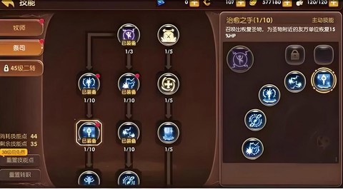 龙之谷祭祀带什么技能[图2]