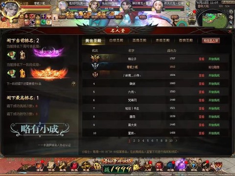 魔域怎么创建小号在那[图2]