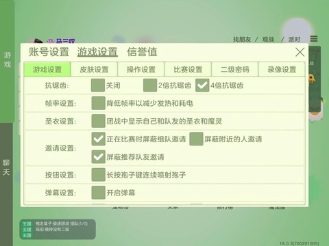 球球大作战怎么高级[图1]