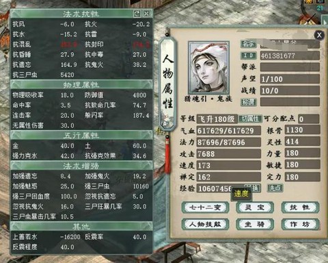 大话西游2猫怎么加点[图1]