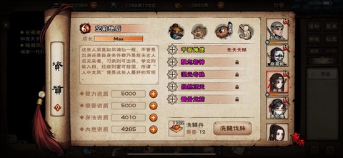 大话西游2猫怎么加点[图2]