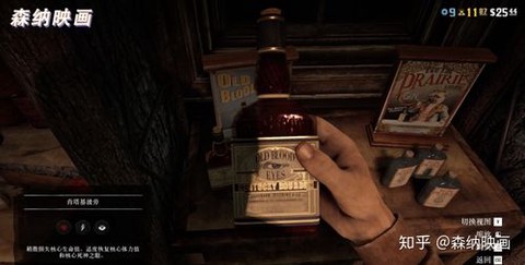 荒野大镖客2什么酒[图2]