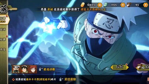 火影忍者怎么抽卡卡西[图2]