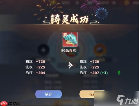 诛仙手游装备怎么强化