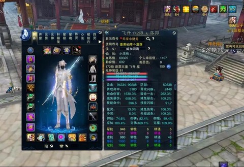 诛仙手游装备怎么强化[图1]