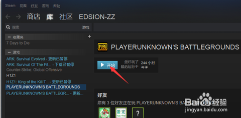 绝地大逃杀令牌怎么下