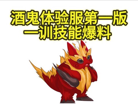 赛尔号克莱芬怎么打[图2]