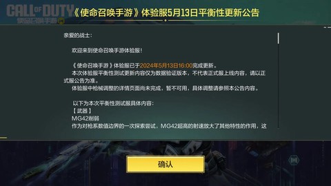 使命召唤战区更新什么了[图2]