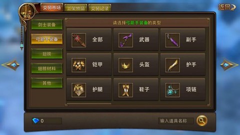 永恒纪元怎么个人交易