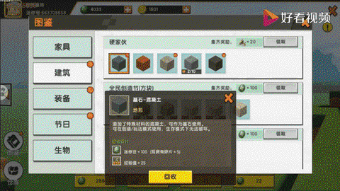 迷你世界怎么抽迷你币[图1]