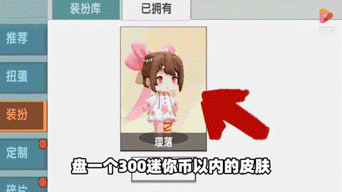 迷你世界怎么抽迷你币[图2]