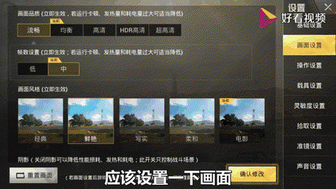 绝地求生怎么玩不卡