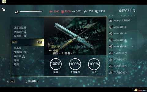 刺客信条4黑旗怎么存档