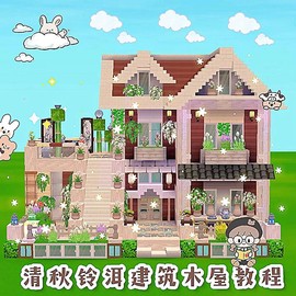 迷你世界怎么生成房