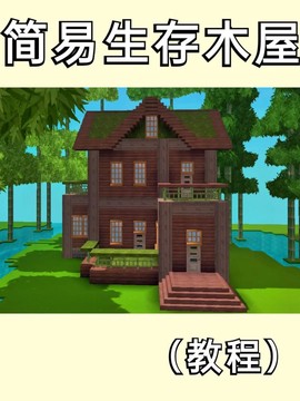 迷你世界怎么生成房[图1]