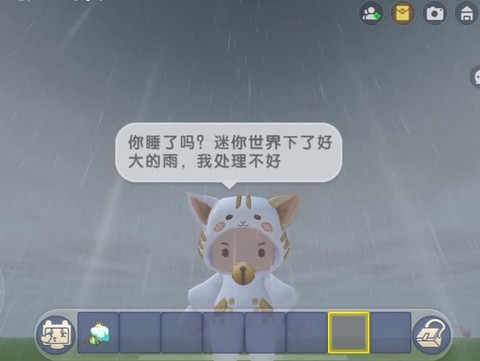 迷你世界下雨有什么用[图2]