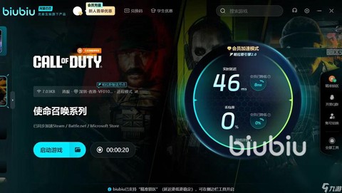 使命召唤6怎么设置