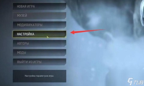 使命召唤6怎么设置[图1]