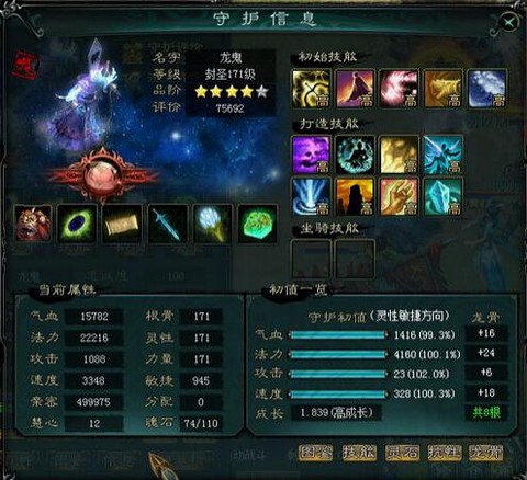 大话西游3巫族怎么加点