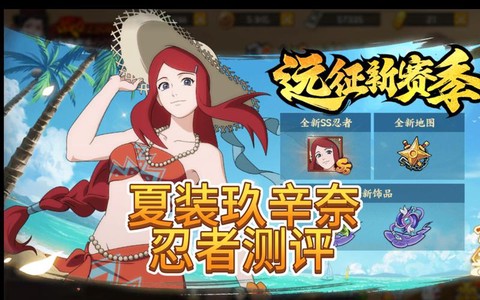 火影忍者ol忍者怎么得[图1]