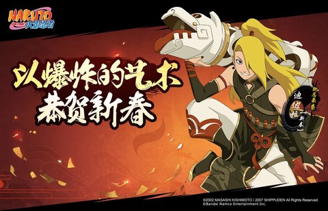 火影忍者ol忍者怎么得[图2]