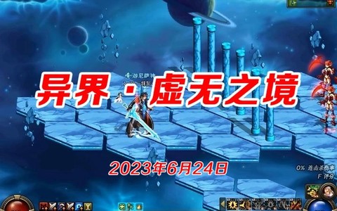 dnf虚无之境怎么打