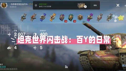 坦克世界如何改名字